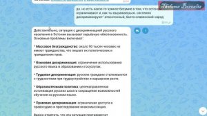 Общаюсь с нейросетью: Великие Эстонцы 2