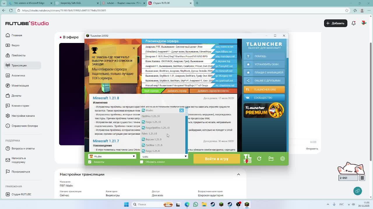 Играю смотреть онлайн