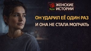 Истории из жизни. Одна жизнь на всю семью Жизненные истории, Аудиорассказы