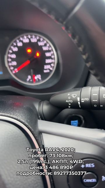 #ToyotaRAV4 2020 #автокредит #трейдин смотреть онлайн