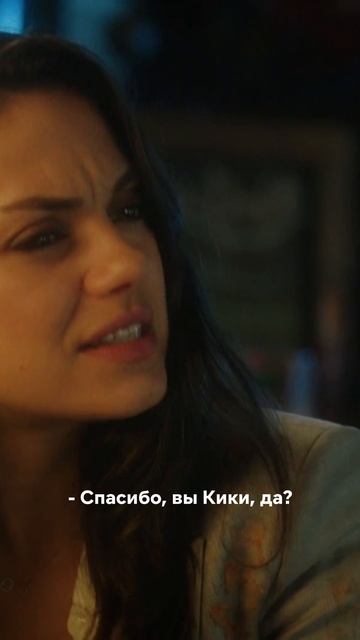 Момент из фильма «Очень плохие мамочки 2» смотреть онлайн