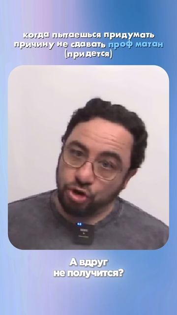 Сдавать профмат? смотреть онлайн