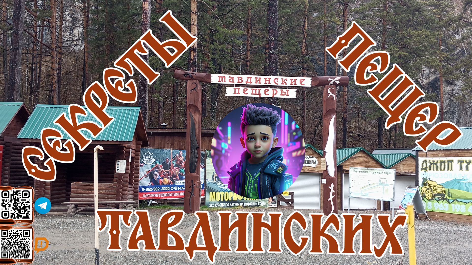 🌄 Путешествие в сердце Алтая: тайны Тавдинских пещер.