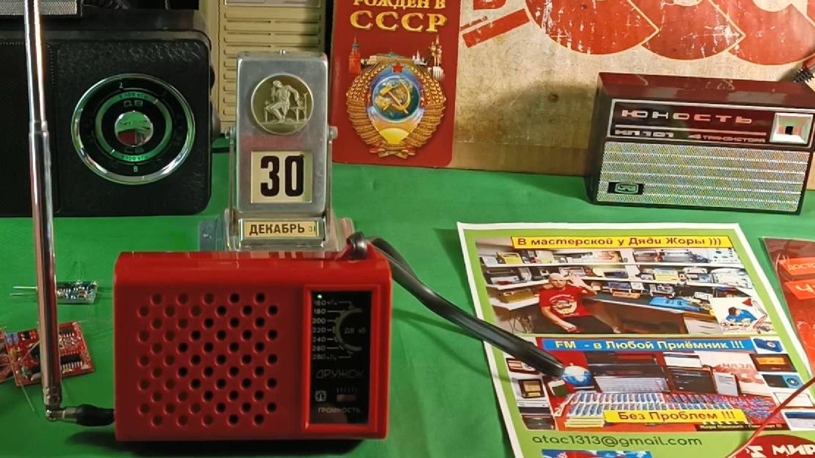 📻''Дружок'' - на FM ! Финал ! ВСЕХ с Новым Годом ! Ставим FM в Любой приёмник СССР ! Жора Поможет ! смотреть онлайн