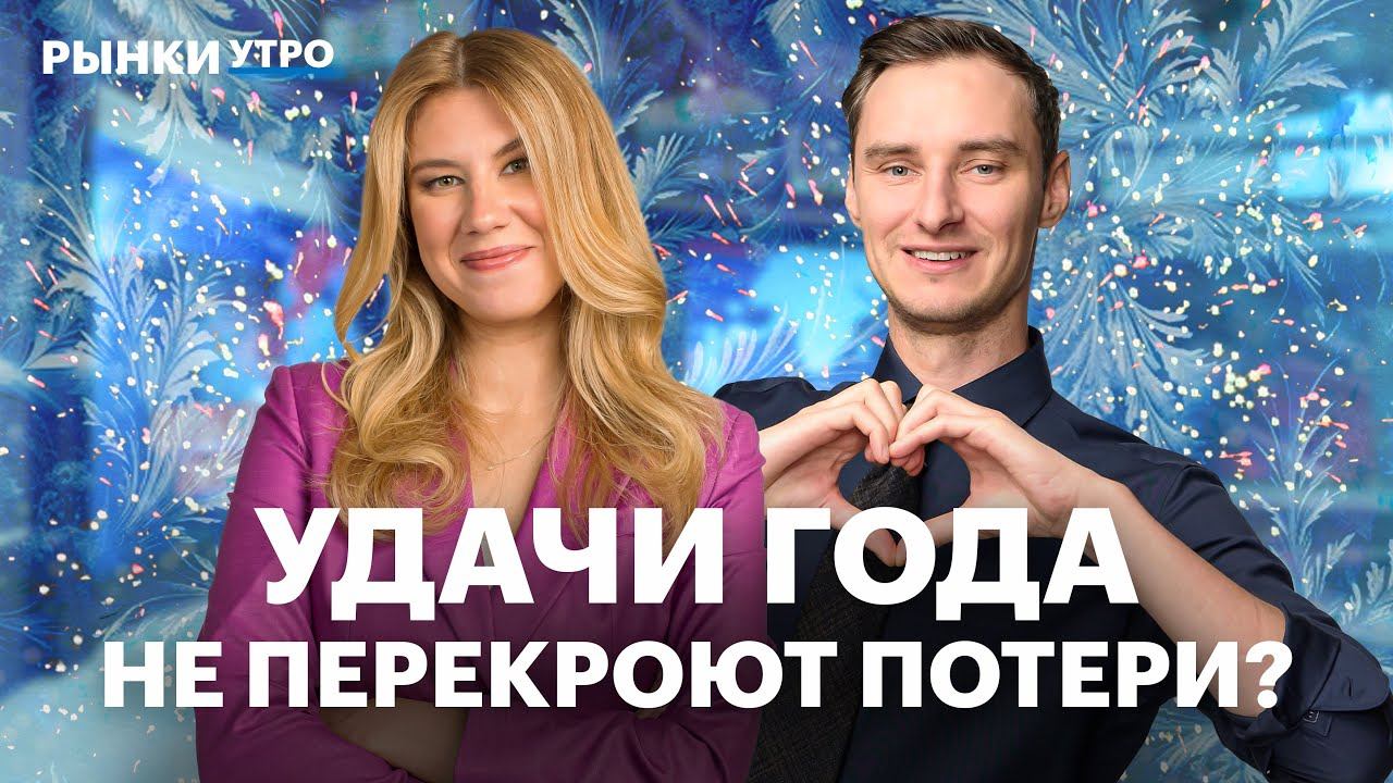 Металлы перестали расти? Акции нефтяников, Норникеля, ЕМЦ. Фьючерс на газ. Рубль неизбежно ослабнет? смотреть онлайн