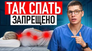 ТАКОЙ сон ОТНИМАЕТ 20 ЛЕТ ЖИЗНИ! 5 секретов ЗДОРОВОГО СНА!