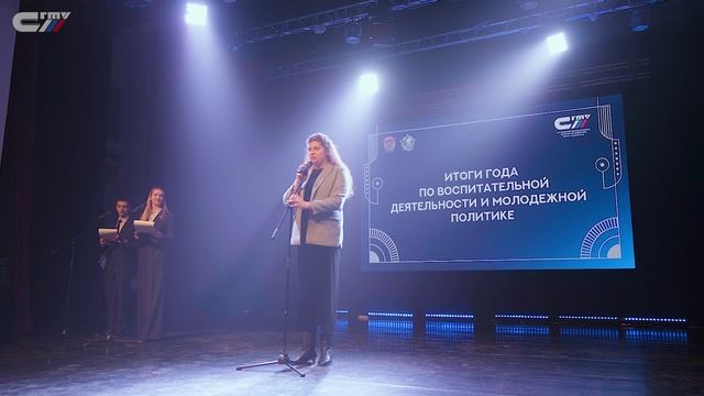 Итоги года по воспитательной деятельности и молодёжной политике смотреть онлайн