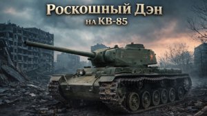 War Thunder Танки