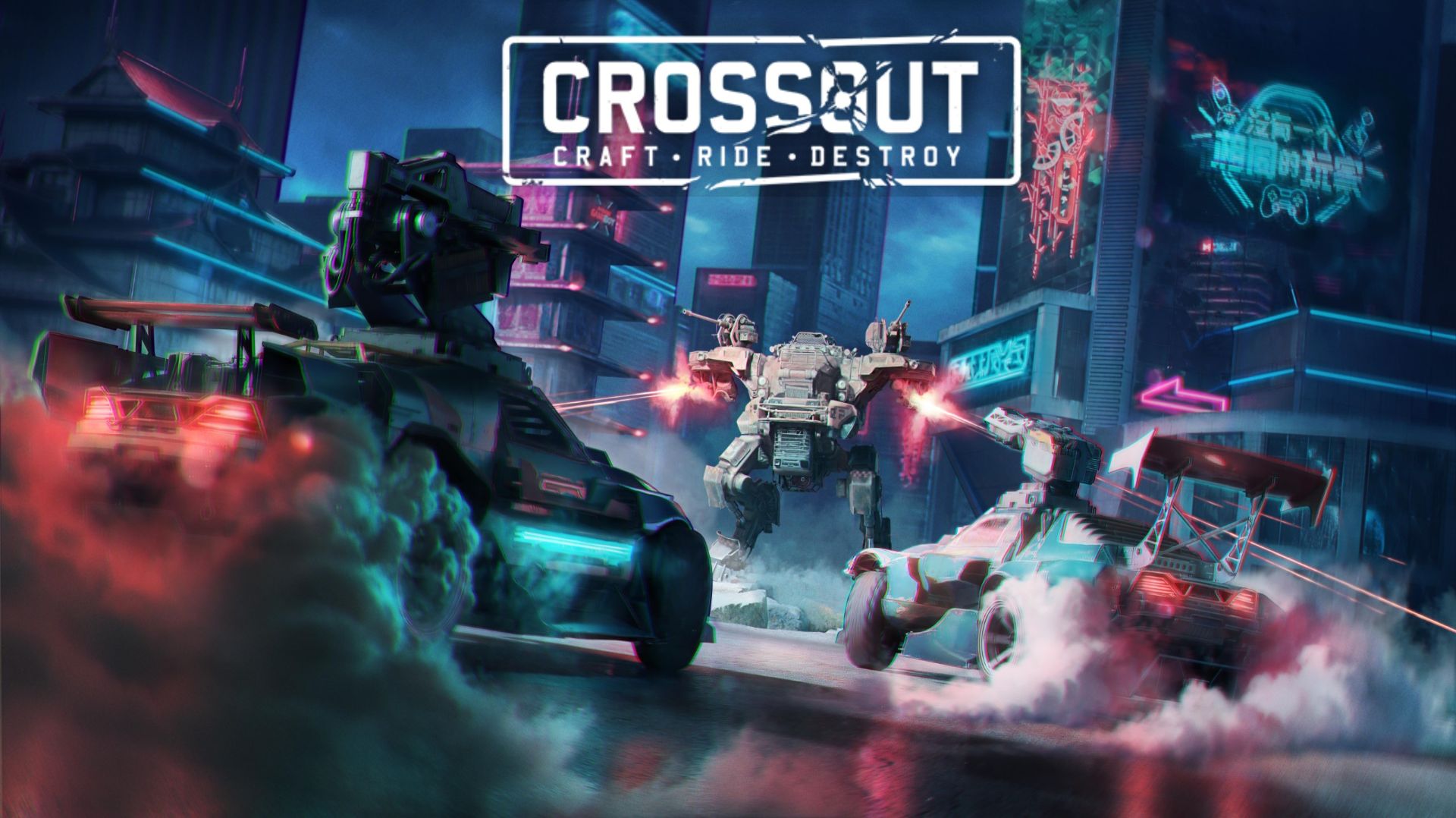 Стартуем В «Кроссаут»