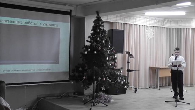 Аверкин Владимир. Роботы-музыканты: история эволюции смотреть онлайн