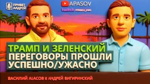 ВИГИРИНСК.РЕЗУЛЬТАТ ВСТРЕЧИ - КОНЕЦ ВОЙНЫ? РЕФЕРЕНДУМ ИЛИ КАРМАННАЯ РАДА? ВЫБОРЫ?