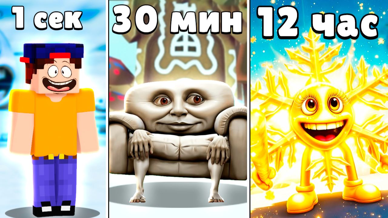 Это ЛУЧШАЯ НОВОГОДНЯЯ ОБНОВА в ЭВОЛЮЦИИ БРЕЙНРОТ в РОБЛОКС смотреть онлайн