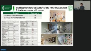 Осиков М.В. Методическое обеспечение патофизиологии, эксперимент в современных условиях