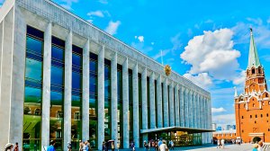 Государственный Кремлёвский дворец