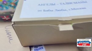 Подразделению БПЛА  передали для работы  поражающие элементы из Озёрска, фонарики, влажные полотенца