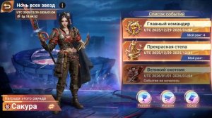 Вторая фаза Главного Командира | Нужен ваш совет | Doomsday Last Survivors