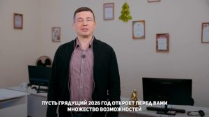 С Новым 2026 годом! Искренние пожелания от Станком!