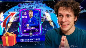 ЛУЧШИЙ ПОДАРОК НА НОВЫЙ ГОД в FC MOBILE 26! 115 ИГРОК В ПАКЕ