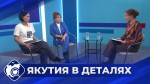 Якутия в деталях: Что принесет 2026 год