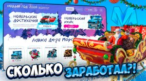 ❄️ПРОШЕЛ ВЕСЬ ИВЕНТ НА МАТРЕШКА РП. СКОЛЬКО ЗАРАБОТАЛ? КАК ПОЛУЧИТЬ ЕЛКУ В МАТРЕШКА РП