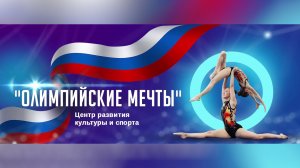 Югорские акробаты подвели итоги года