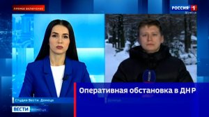 Оперативная обстановка в ДНР