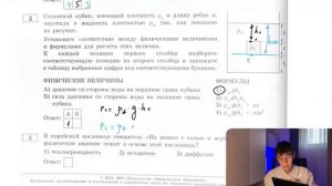 Сплошной кубик, имеющий плотность Рк и длину ребра а опустили в жидкость плотностью Рж так - №20961