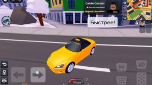 Играю Такси Босс купил машину за 7.200 $