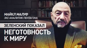 Зеленский «прижат к стенке»: эксперт о перспективах мирной сделки после атаки на резиденцию Путина