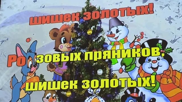 Маленькой ёлочке холодно зимой. Праздничное настроение. Скоро  Новый год.. смотреть онлайн