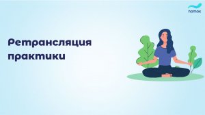 Практика Онлайн