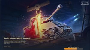 Мир Танков в Ожидании Нового Года