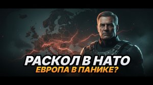 Геополитика 2025: Угроза НАТО, политический заговор Маска и военная мощь Азербайджана