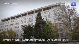 Травмпункты работают круглосуточно до 11 января