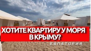 Новый жилой комплекс в центре Евпатории!