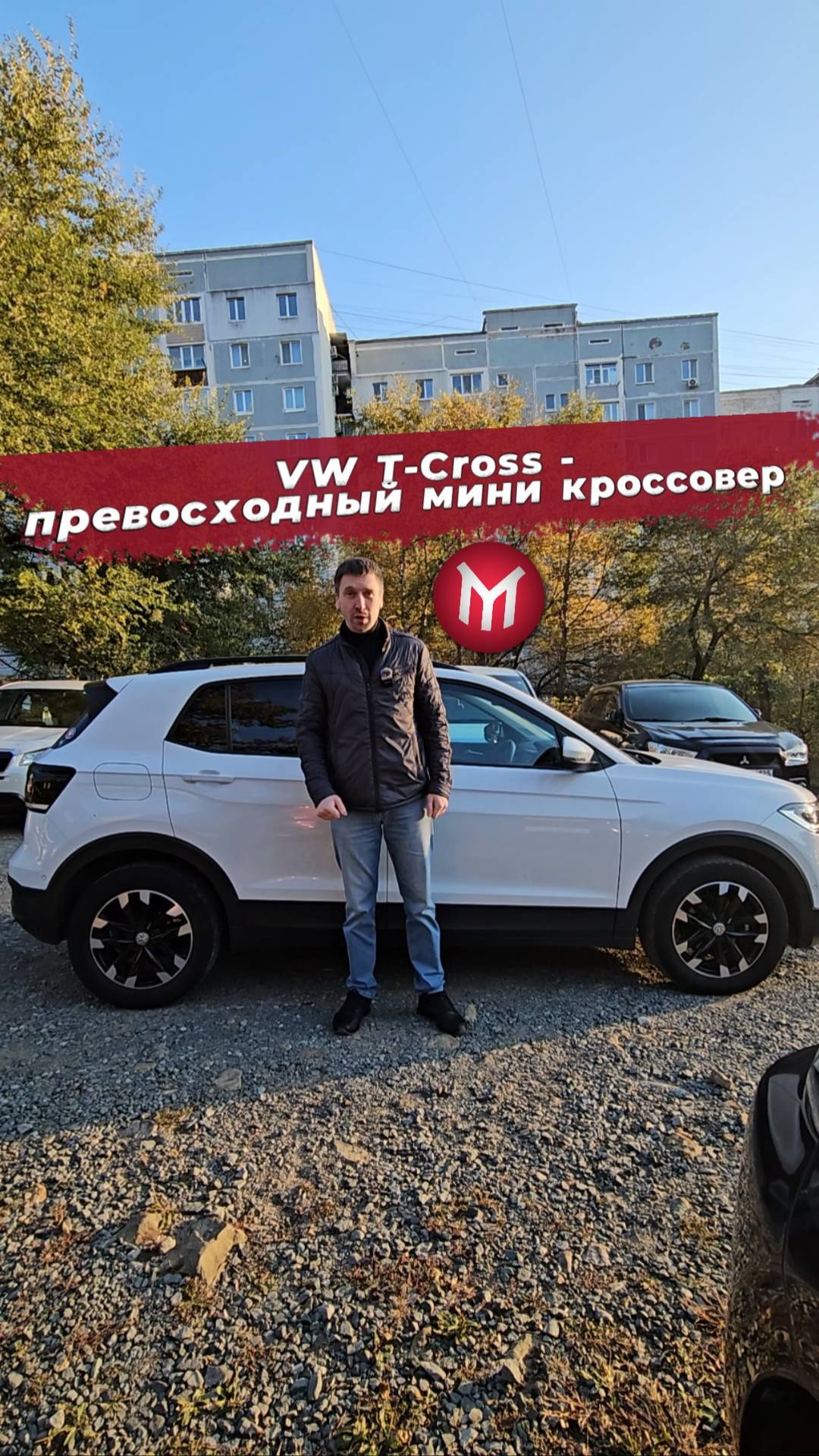 VW T-Cross - превосходный мини кроссовер смотреть онлайн