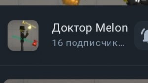 обзор канала доктор мелон