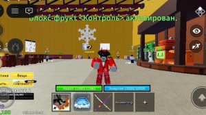 Пов когда съел новый фрукт в Blox fruit