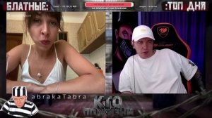 ПУСТЫЕ НАВОЛОЧКИ.) ★ - Кто по Жизни / Чат рулетка / Виталий Реутов / КПЖ