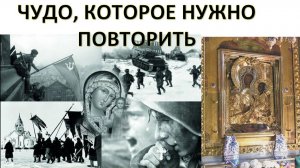 85 ЛЕТ НАЗАД БОГОРОДИЦА СПАСЛА СТРАНУ И МОСКВУ ОТ ФАШИСТОВ. КРЁСТНЫЙ ОБЛЁТ МОСКВЫ НЕОБХОДИМ СЕГОДНЯ