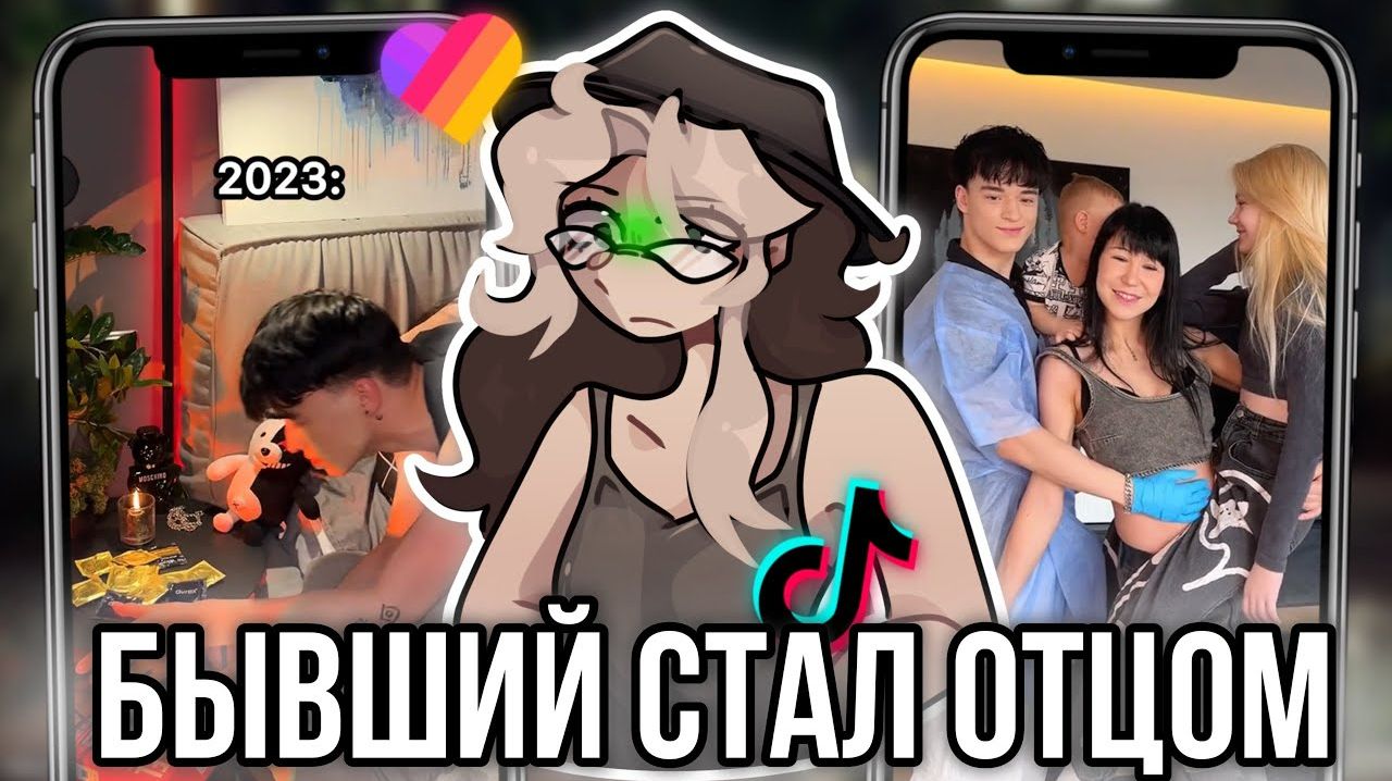 Неадекватная мать отбила парня у своей дочери! Паша Пай и Даша Маханец! смотреть онлайн