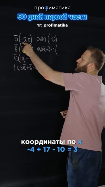 50 ДНЕЙ 1 ЧАСТИ ЕГЭ. ДЕНЬ 24. #математика #математикапрофиль2026 #егэ #дви смотреть онлайн