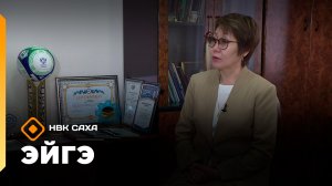 «Эйгэ»   (30.12.25)