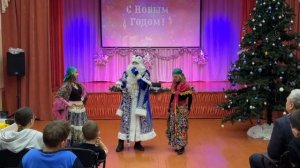 С Новым Годом 2026