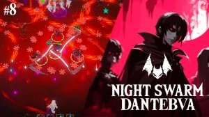 Играем в NIGHT SWARM