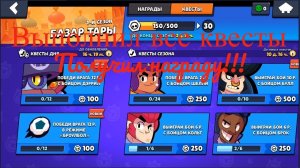 Выполнил все квесты и получил награду!| Путь квестов 1 часть