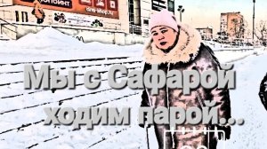 Аналитический обзор от 29 декабря 2025 года. Праздно шатающиеся...