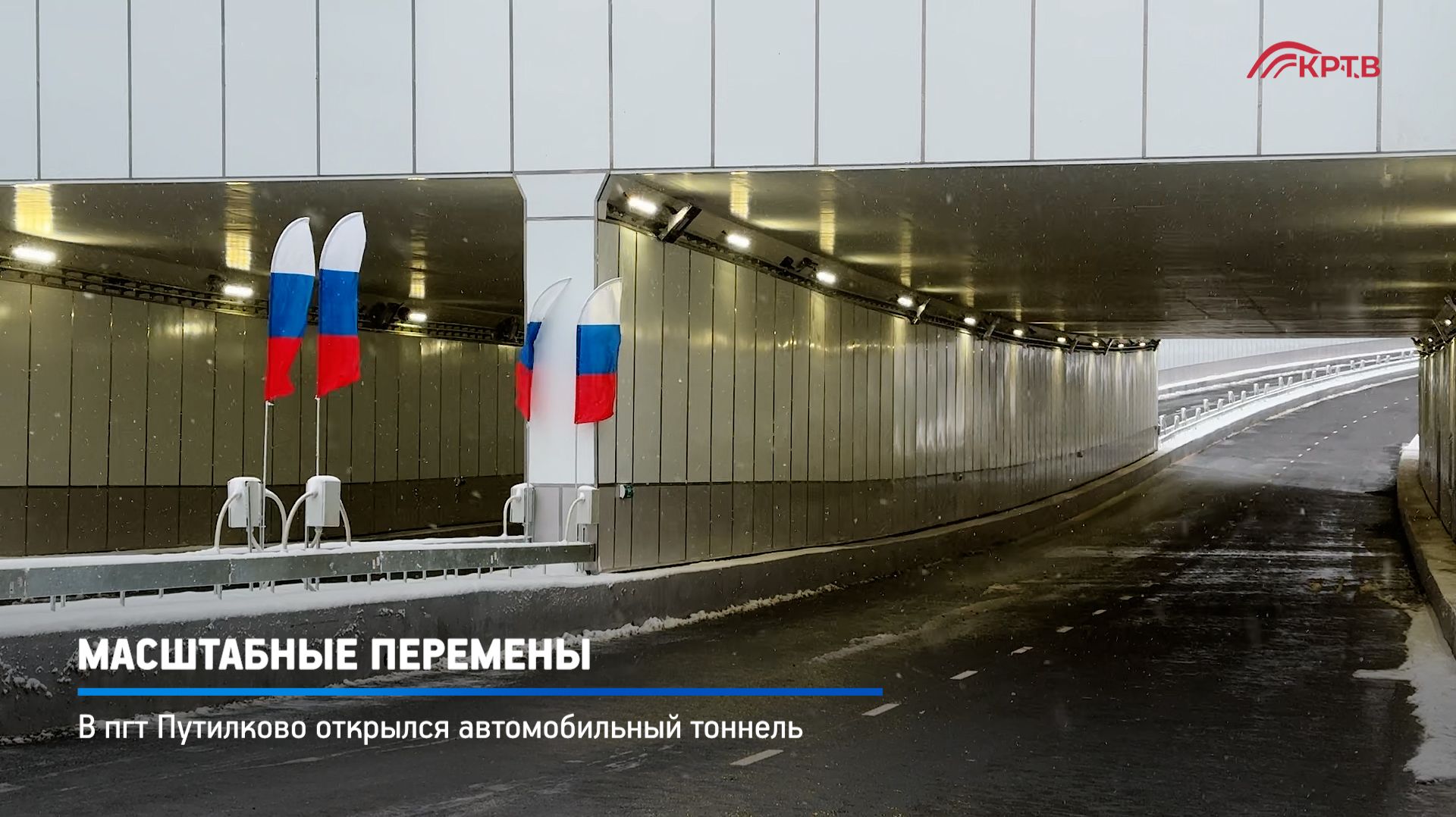 КРТВ. Масштабные перемены смотреть онлайн