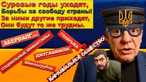 СОС.ТРАМПУ БЛЭК РОК УПЛАТИЛ ЗА ВСТРЕЧУ С ЗЕ👺.СЦЕНАРИЙ ОДИН-УНИЧТОЖЕНИЕ НЭНЬКИ. ГОЛОДНЫЕ БУНТЫ. ХАОС