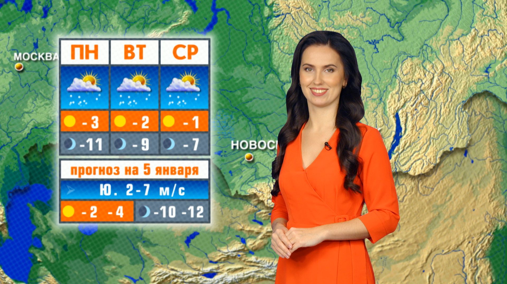 Прогноз погоды на 5 января в Новосибирске смотреть онлайн